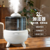 Ultrasound 2L Desktop Compact Aroma Night Light Humidifier